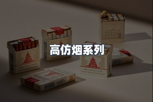 越南香烟系列