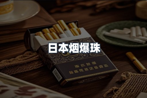 云霄香烟批发